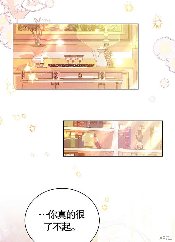 《有一天我的父亲出现了》第11话 第5页