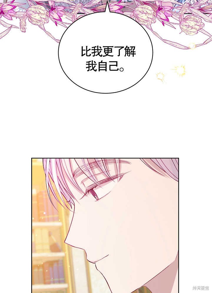 《有一天我的父亲出现了》第11话 第7页