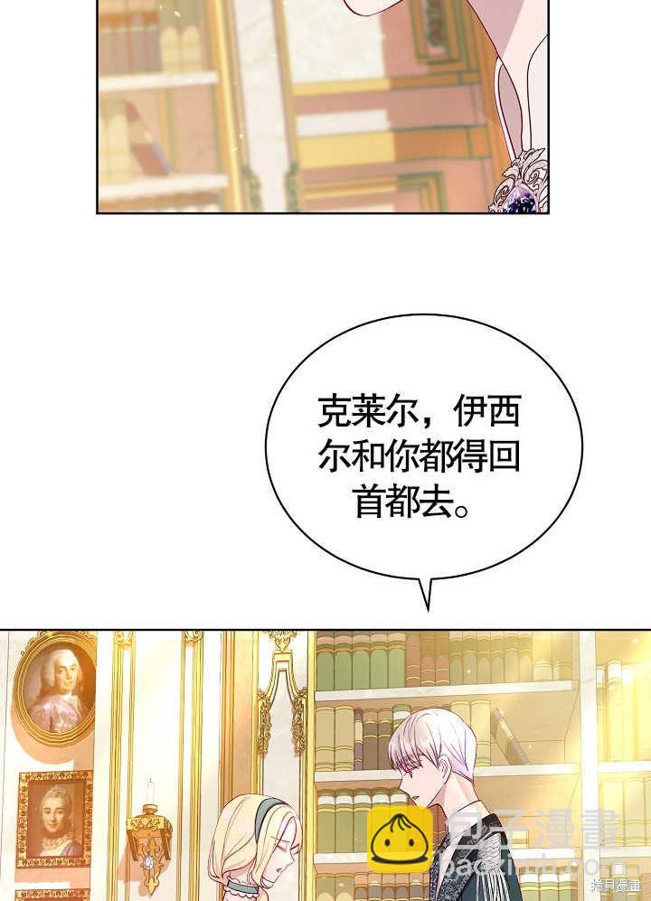 《有一天我的父亲出现了》第11话 第8页