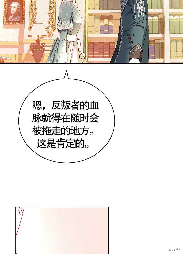 《有一天我的父亲出现了》第11话 第9页
