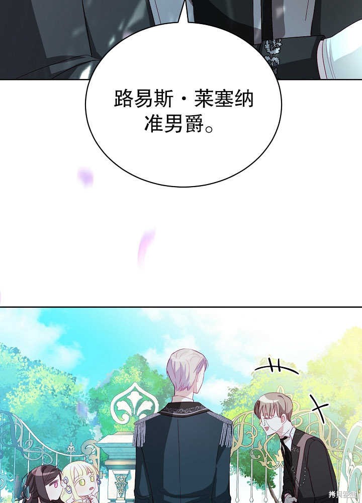 《有一天我的父亲出现了》第8话 第10页