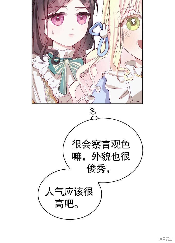 《有一天我的父亲出现了》第8话 第12页
