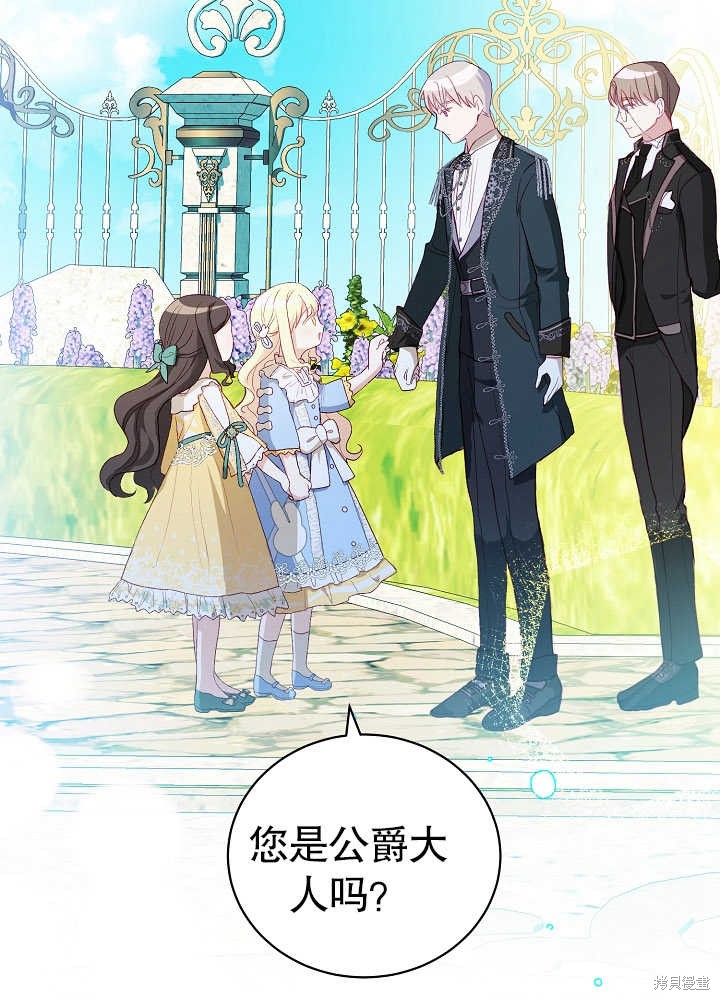 《有一天我的父亲出现了》第8话 第15页