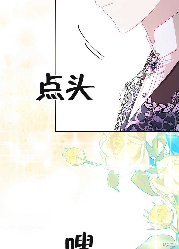 《有一天我的父亲出现了》第8话 第19页