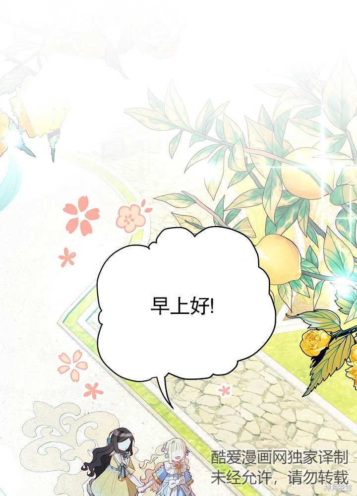 《有一天我的父亲出现了》第8话 第1页