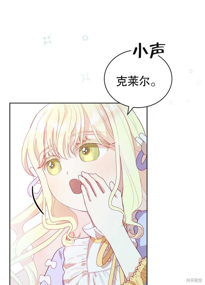《有一天我的父亲出现了》第8话 第27页