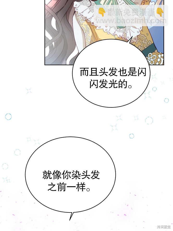 《有一天我的父亲出现了》第8话 第29页