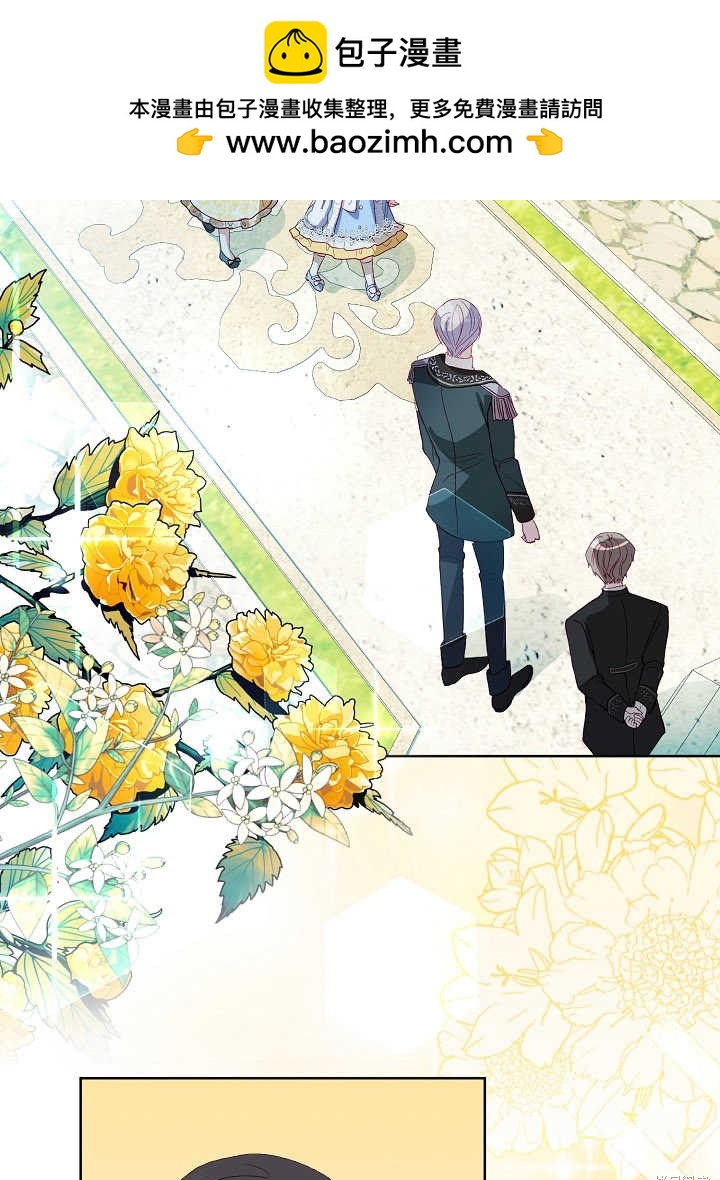 《有一天我的父亲出现了》第8话 第2页