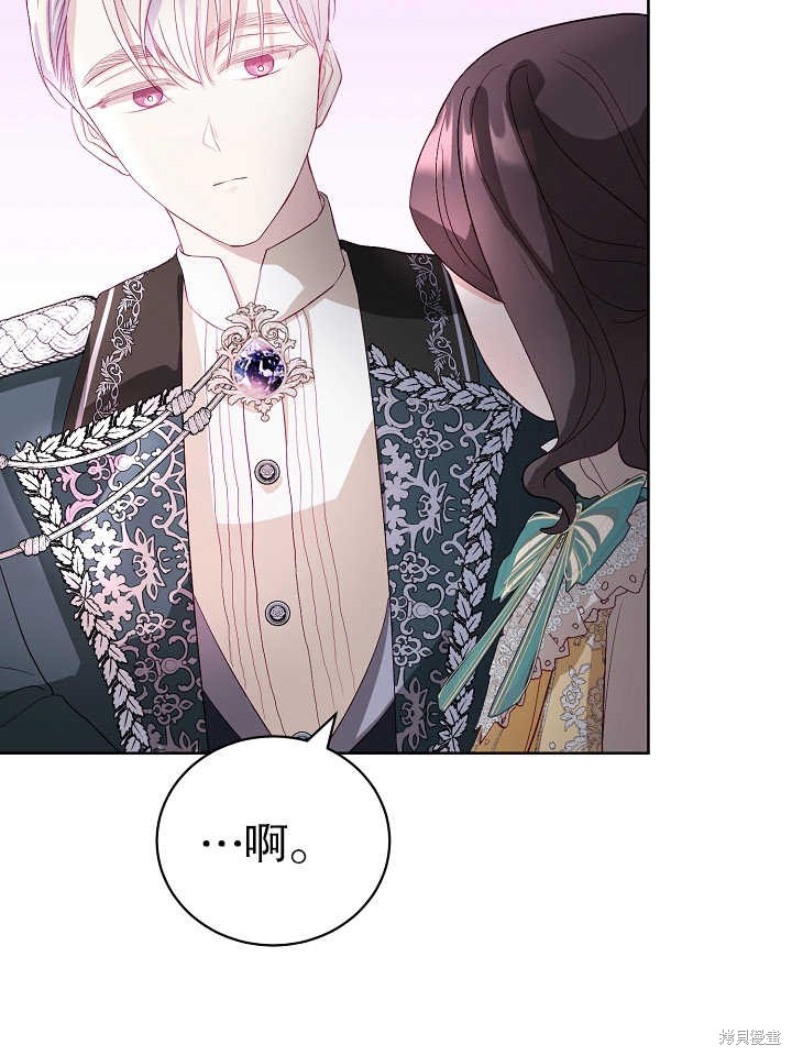 《有一天我的父亲出现了》第8话 第31页