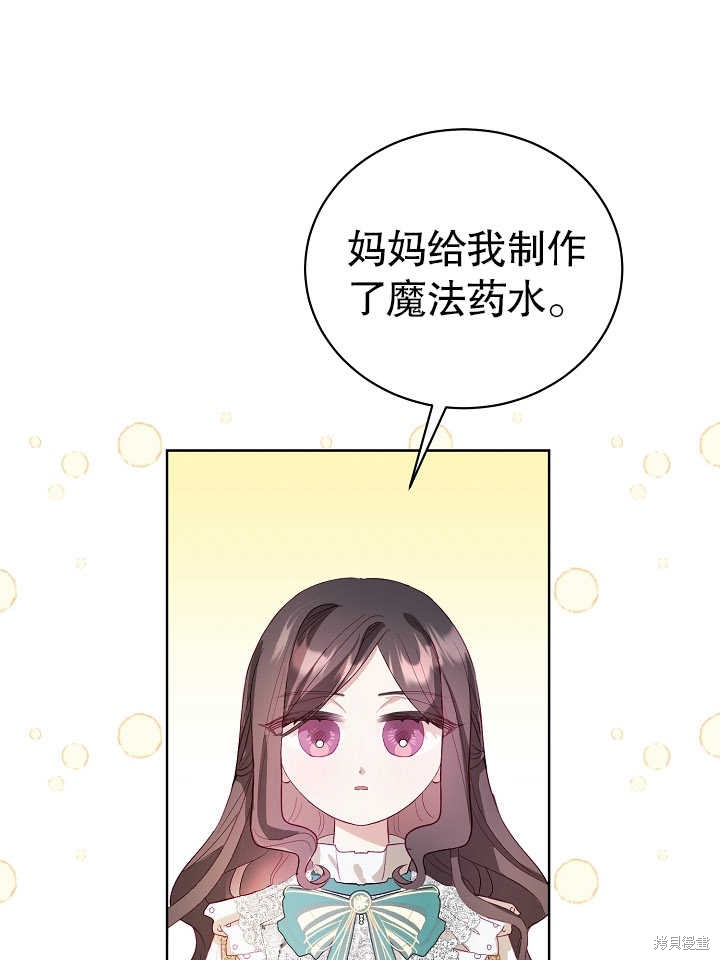 《有一天我的父亲出现了》第8话 第32页