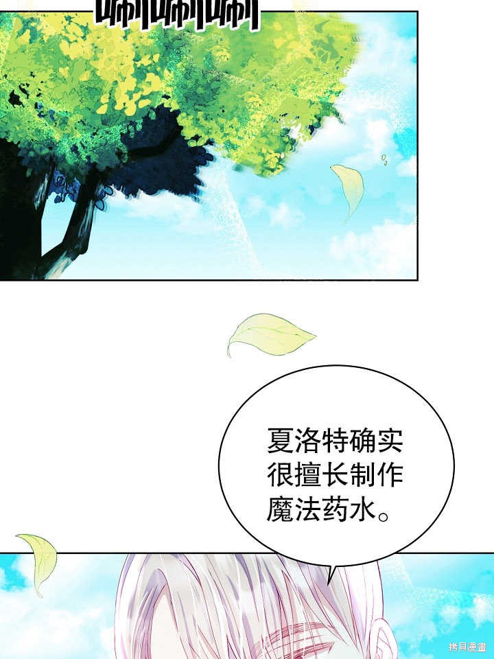 《有一天我的父亲出现了》第8话 第34页