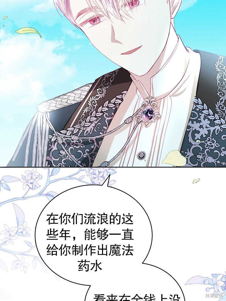 《有一天我的父亲出现了》第8话 第35页