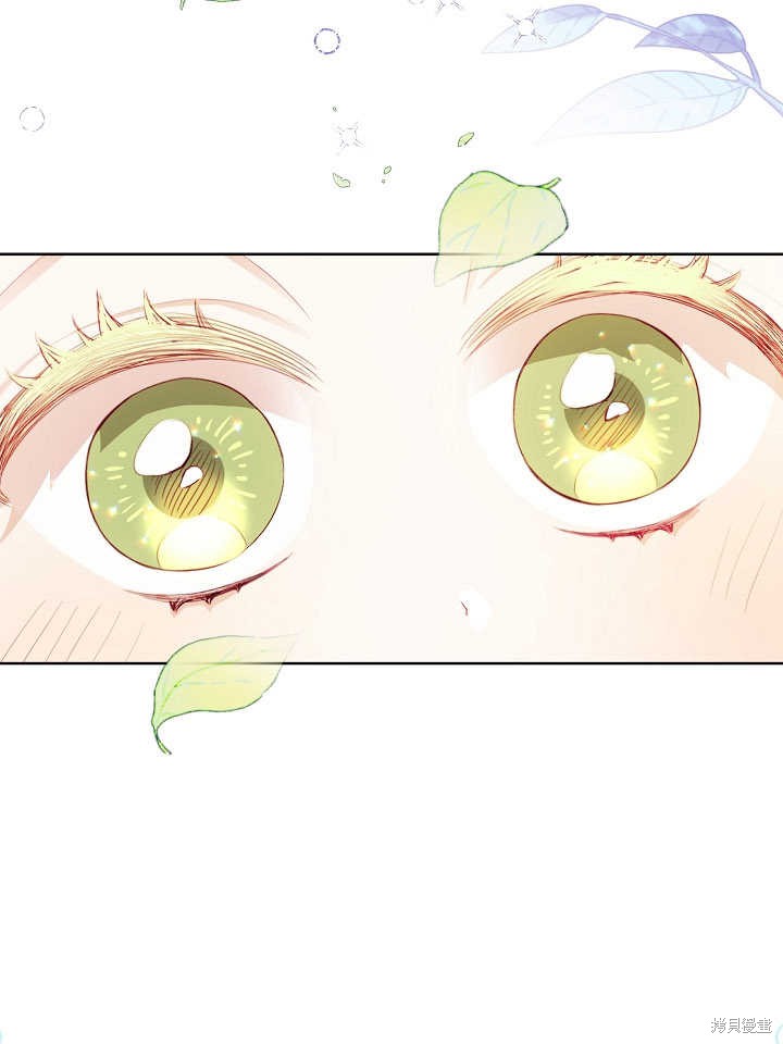 《有一天我的父亲出现了》第8话 第37页