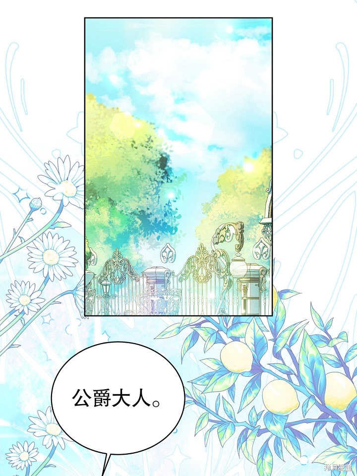 《有一天我的父亲出现了》第8话 第38页