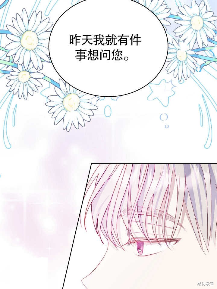 《有一天我的父亲出现了》第8话 第40页
