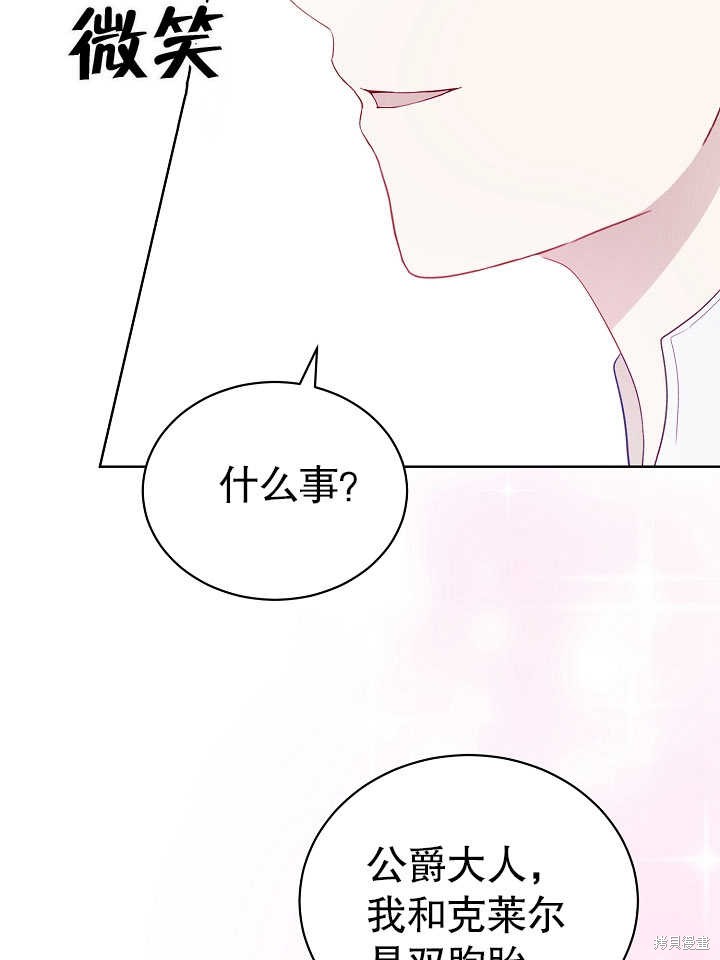 《有一天我的父亲出现了》第8话 第41页