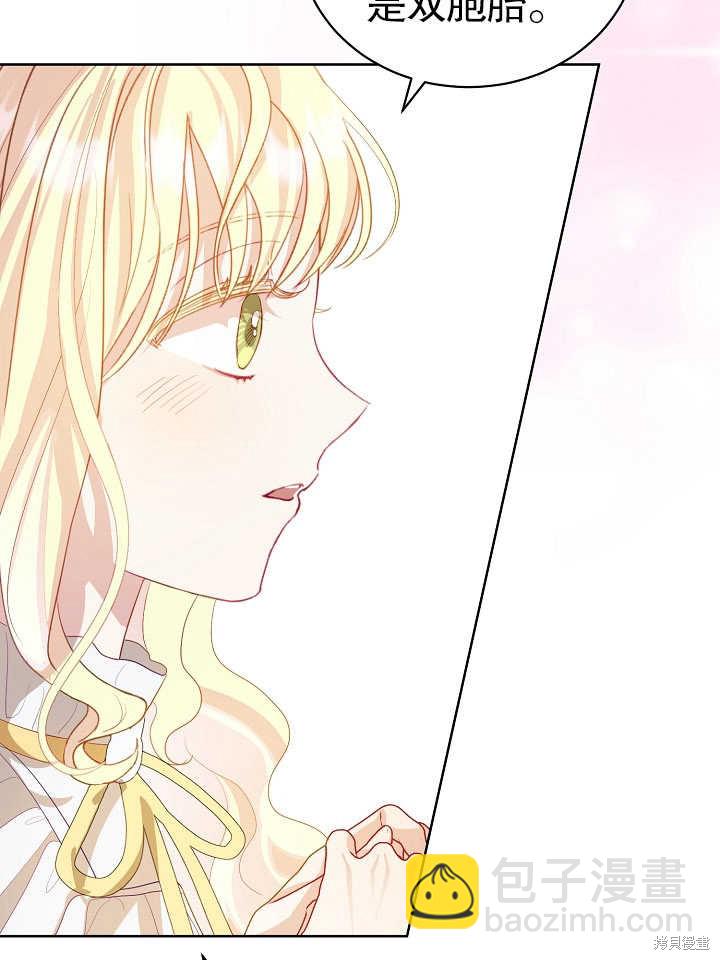 《有一天我的父亲出现了》第8话 第42页