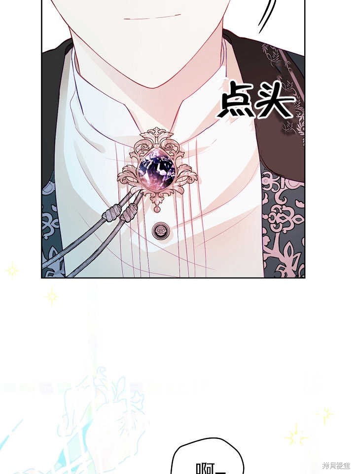 《有一天我的父亲出现了》第8话 第47页