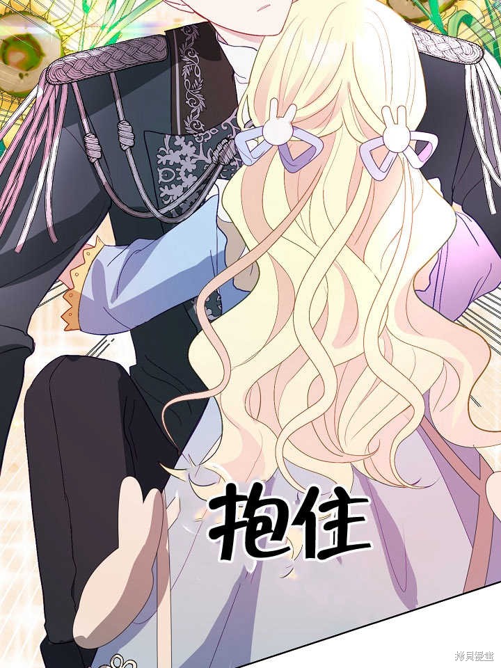 《有一天我的父亲出现了》第8话 第49页