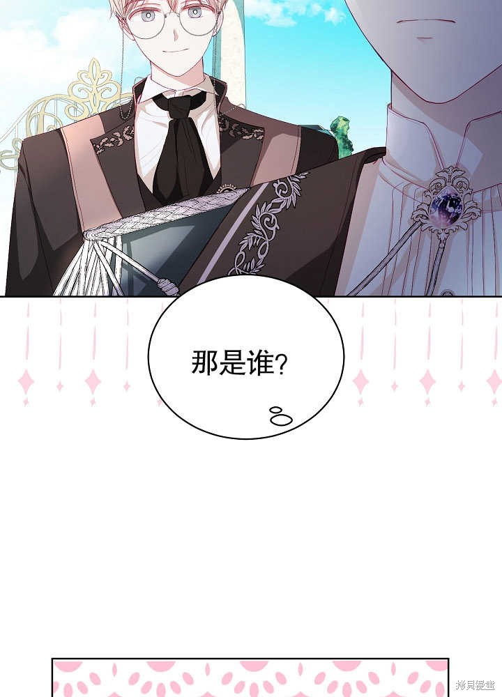 《有一天我的父亲出现了》第8话 第5页