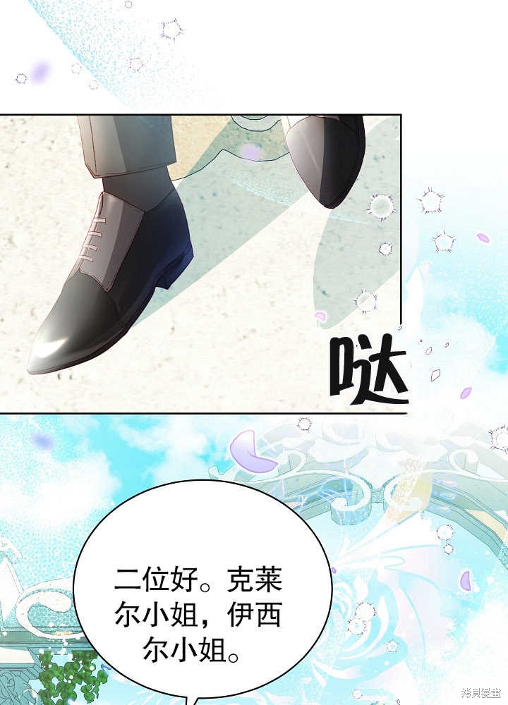 《有一天我的父亲出现了》第8话 第7页