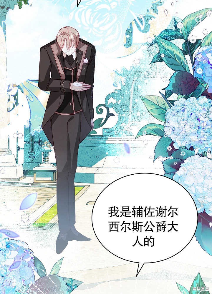 《有一天我的父亲出现了》第8话 第8页