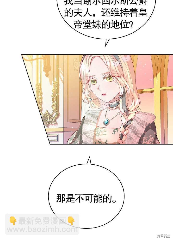 《有一天我的父亲出现了》第9话 第10页