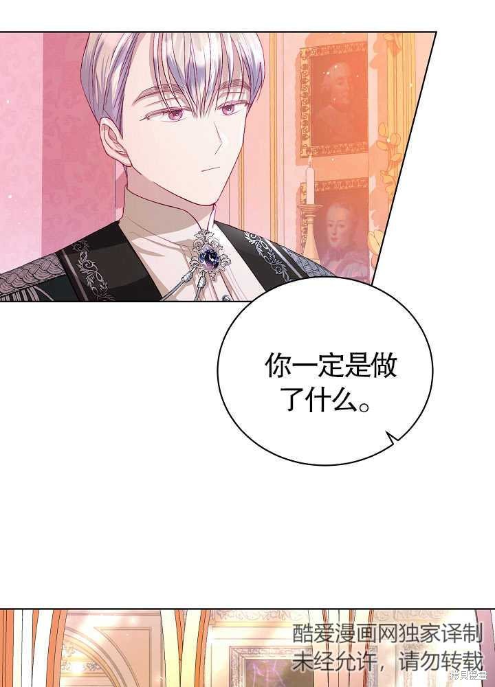 《有一天我的父亲出现了》第9话 第11页