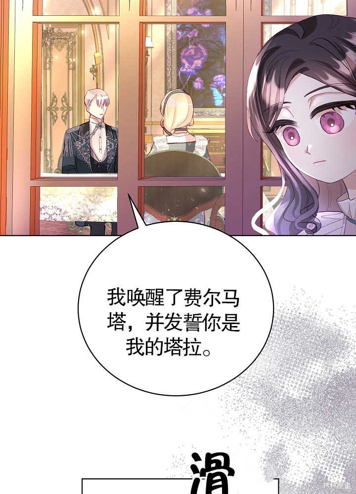 《有一天我的父亲出现了》第9话 第12页