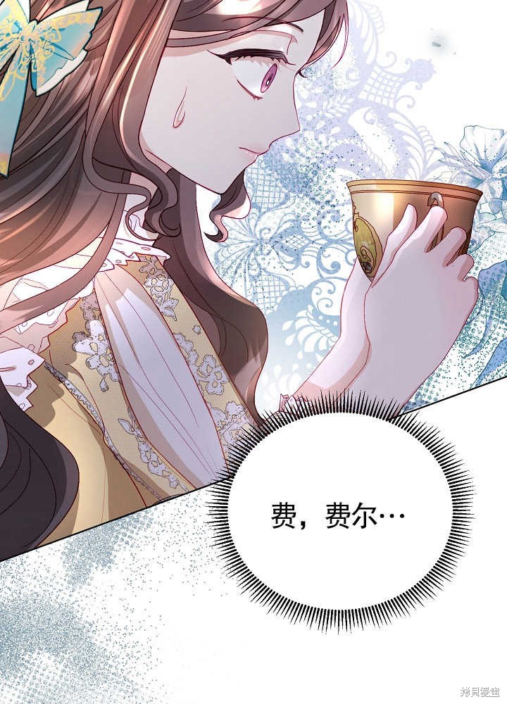 《有一天我的父亲出现了》第9话 第14页
