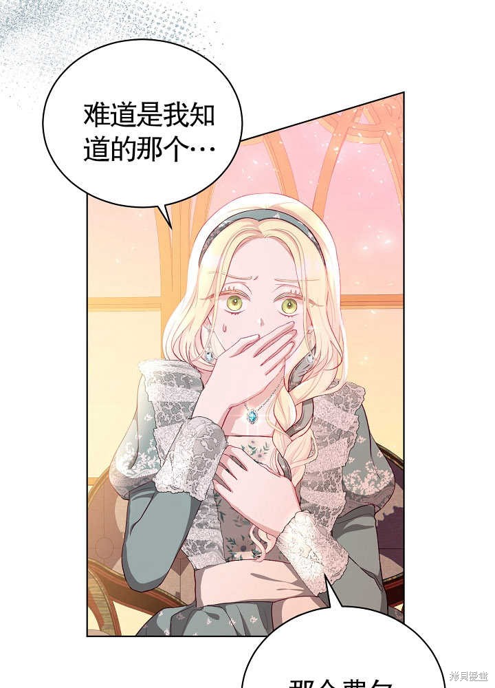 《有一天我的父亲出现了》第9话 第15页