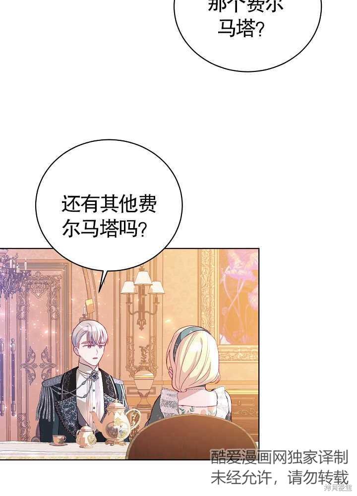 《有一天我的父亲出现了》第9话 第16页