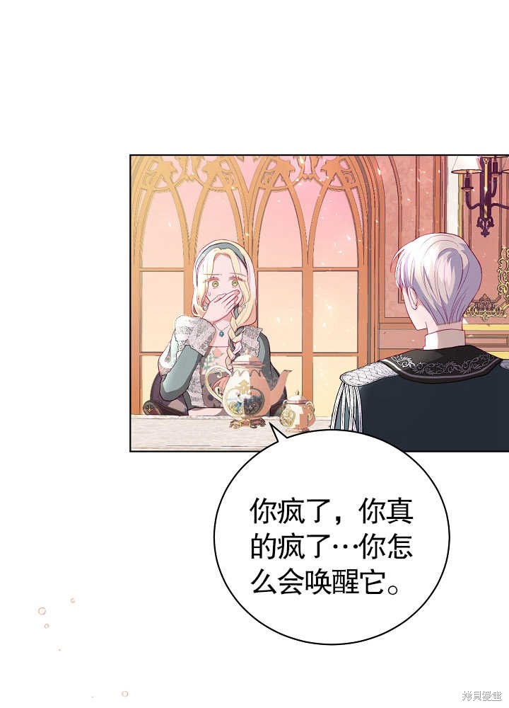 《有一天我的父亲出现了》第9话 第17页