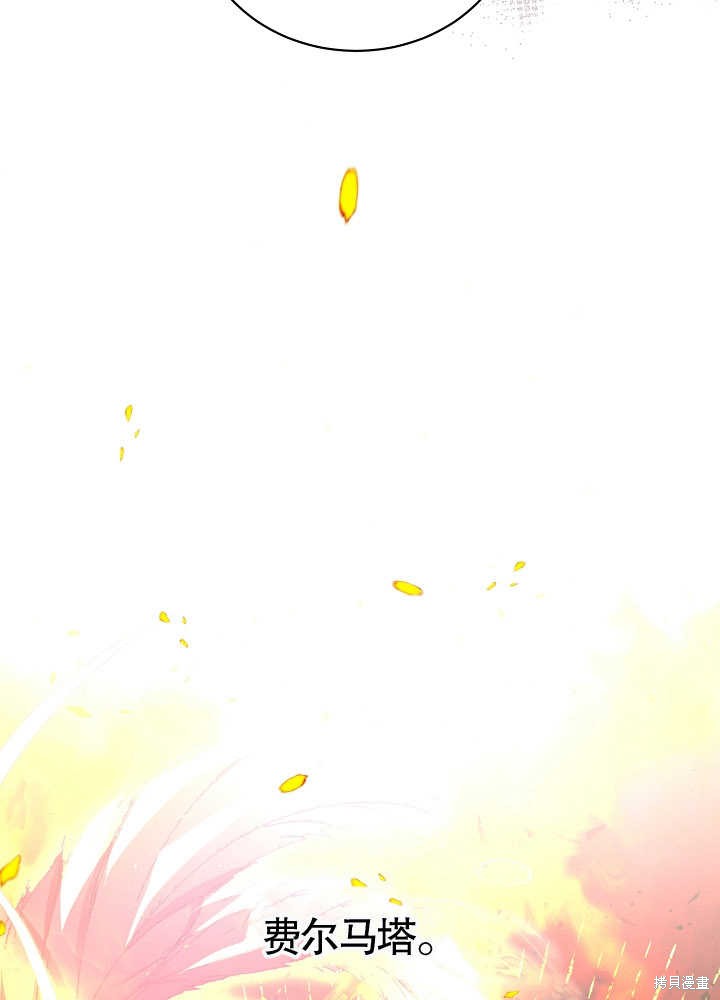 《有一天我的父亲出现了》第9话 第20页