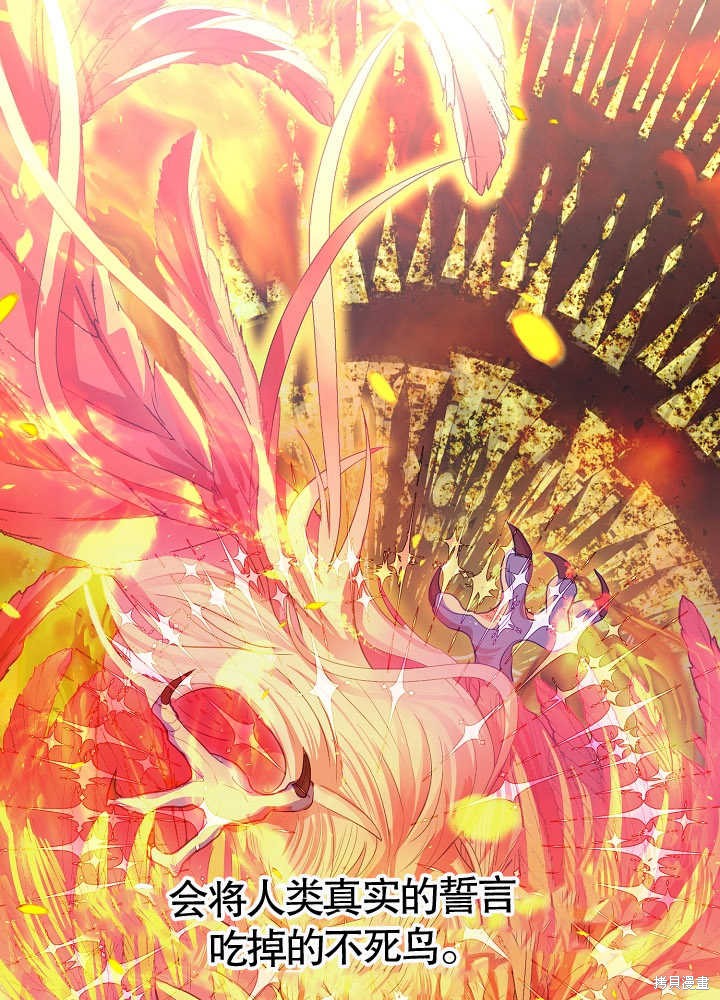 《有一天我的父亲出现了》第9话 第21页