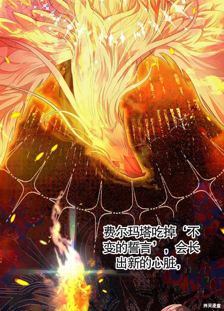 《有一天我的父亲出现了》第9话 第22页