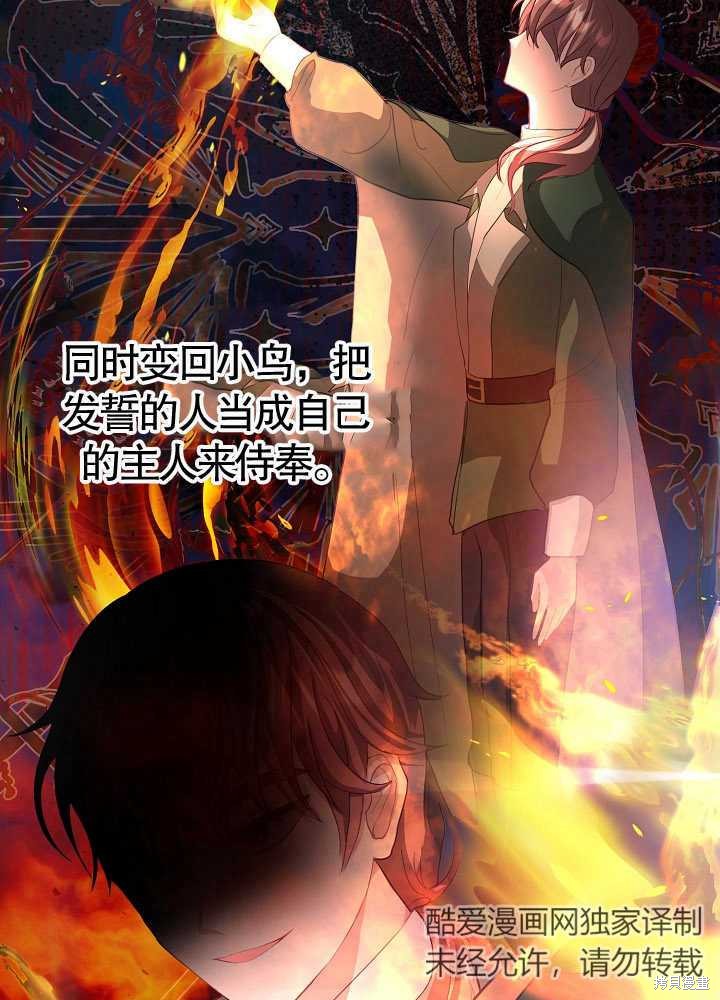 《有一天我的父亲出现了》第9话 第23页