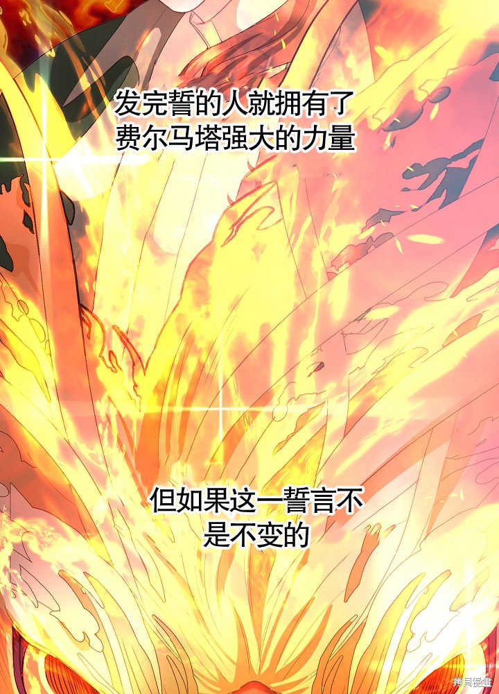《有一天我的父亲出现了》第9话 第24页