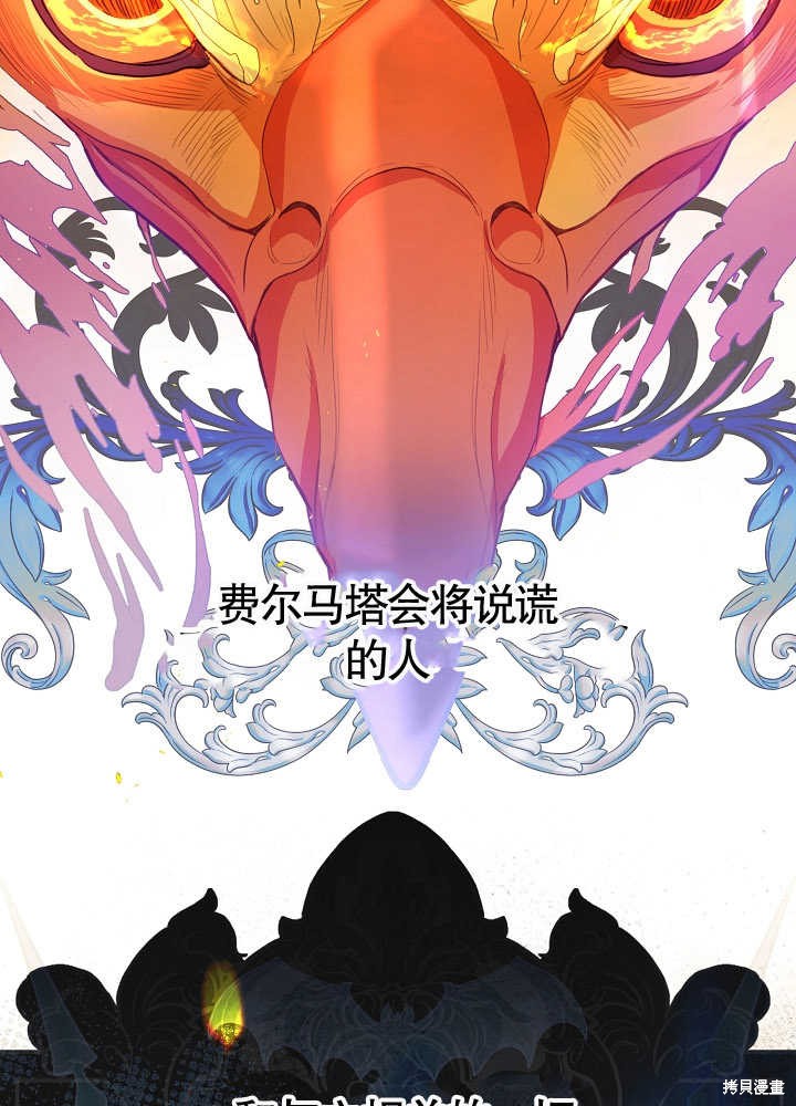 《有一天我的父亲出现了》第9话 第25页