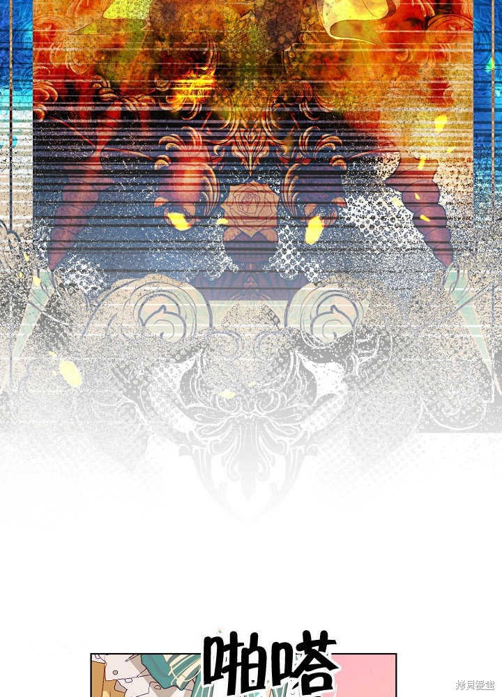 《有一天我的父亲出现了》第9话 第27页