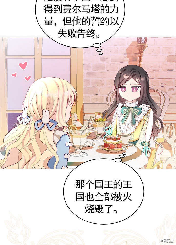 《有一天我的父亲出现了》第9话 第29页