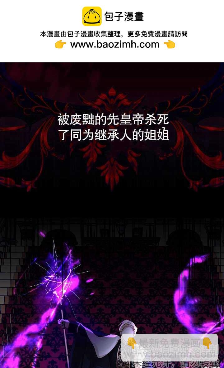 《有一天我的父亲出现了》第9话 第2页