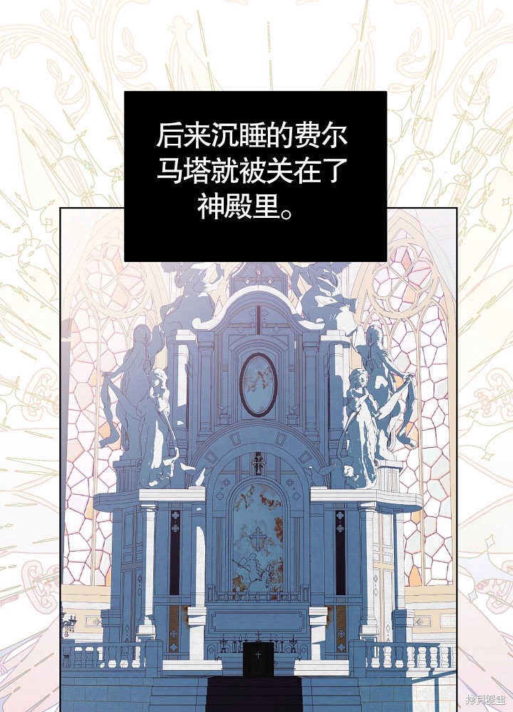 《有一天我的父亲出现了》第9话 第30页