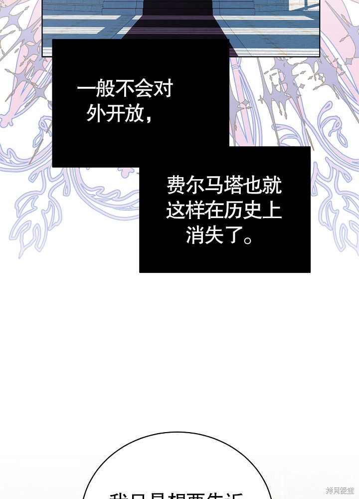 《有一天我的父亲出现了》第9话 第31页