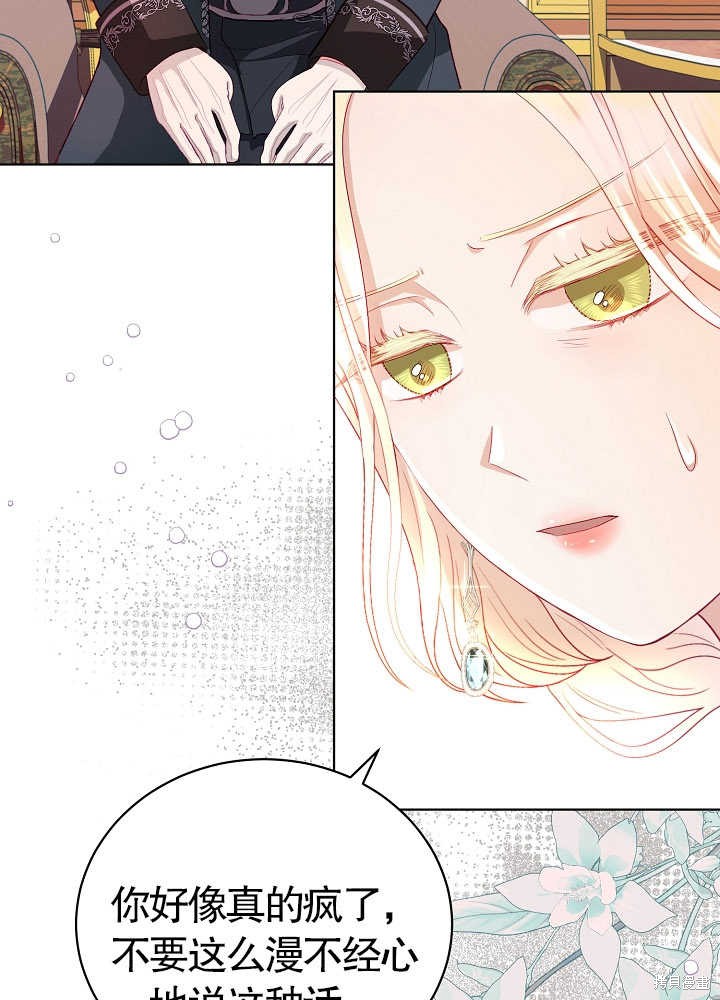 《有一天我的父亲出现了》第9话 第33页