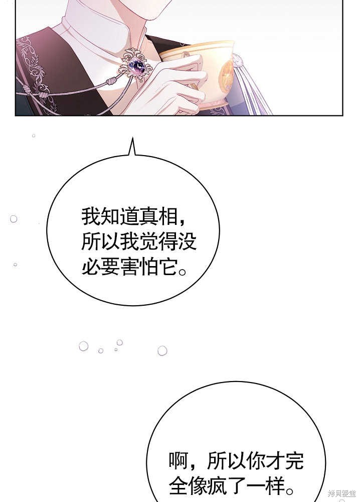 《有一天我的父亲出现了》第9话 第35页