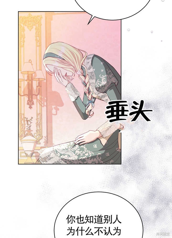 《有一天我的父亲出现了》第9话 第36页
