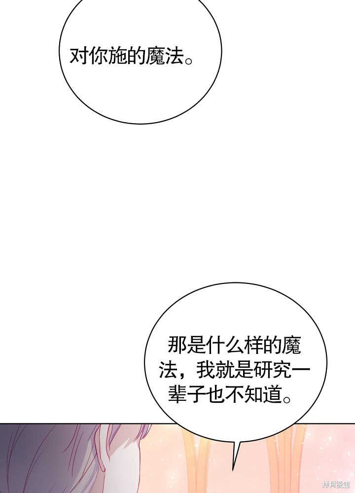 《有一天我的父亲出现了》第9话 第38页