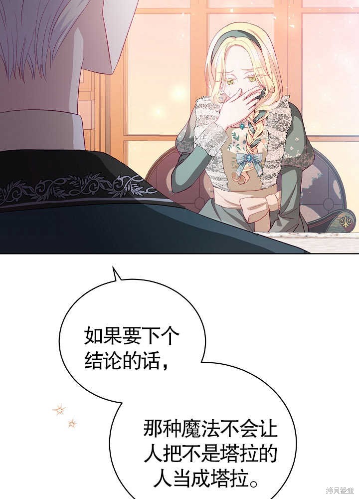 《有一天我的父亲出现了》第9话 第39页