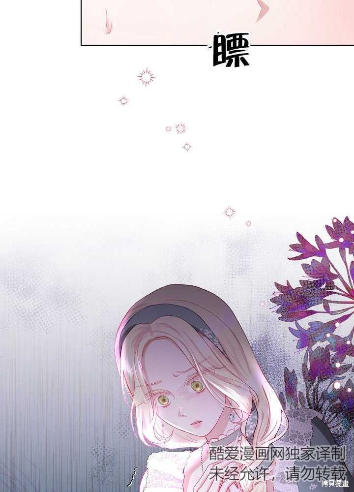 《有一天我的父亲出现了》第9话 第45页